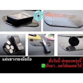 (ch1216z)ยางจิ๋ว , แผ่นซิลิโคนวางมือถือในรถยนต์ , rubber car phone holder