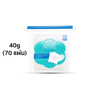 Aime Facial Cotton (40g.) : เอเม่ สำลี สำลีเช็ดหน้า x 1 ชิ้น beautybakery