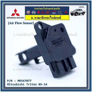 ของใหม่   AIR FLOW SENSOR Mitsubishi Triton 05-14  รหัสแท้ :  MR54707 พร้อมจัดส่ง