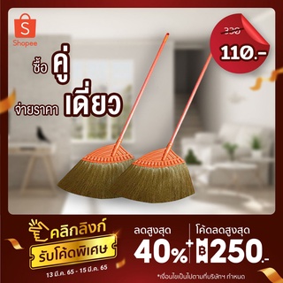 สินค้า Kudzun ไม้กวาด ไม้กวาดยางพารา ใหญ่ #1268 คละสี ไม้กวาดขนพลาสติก NiceClean