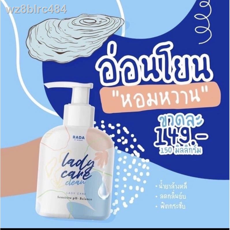 น้ำยาล้างน้องสาว-rada-lady-care-รดาเลดี้แคร์-ของแท้-เลดี้แคร์-น้ำยาอนามัย-ล้างจุดซ่อนเล้น-ladycare-by-rada