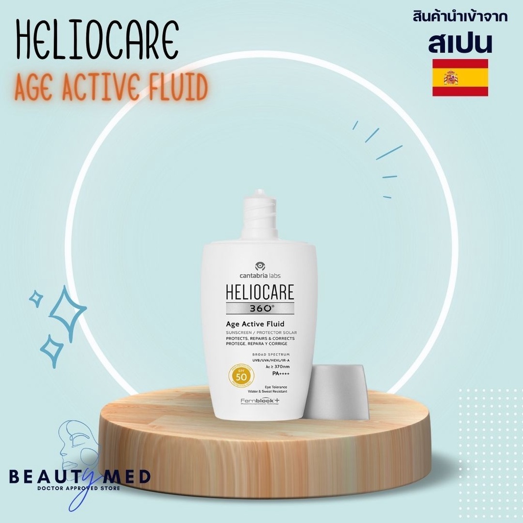 travel-size-ตัวทดลอง-กันแดด-heliocare-360-sunscreen-pigment-solution-age-active-fluid-spf50-ขนาด-3-ml