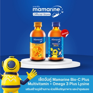 Mamarine Kids : Omega-3 Plus Lysine และ Booster BIO-C แพ็คคู่