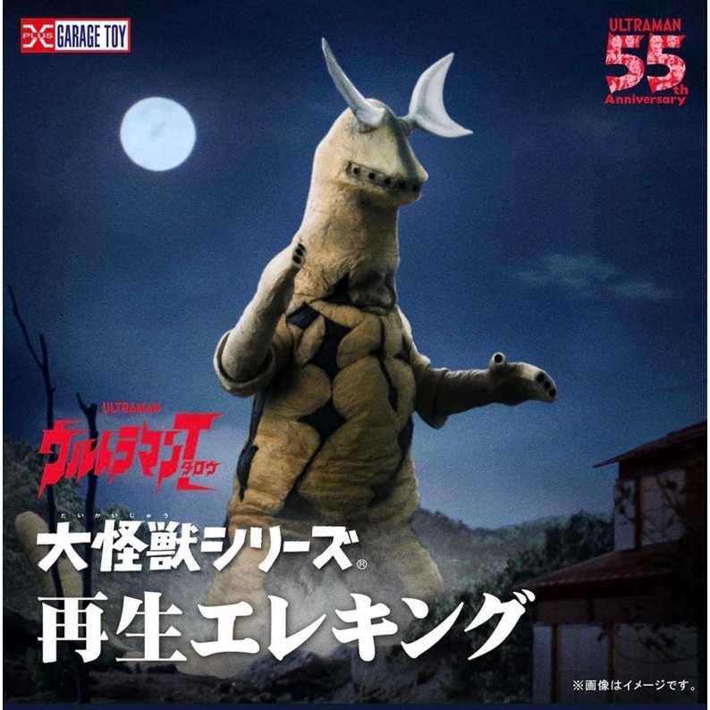 x-plus-kaiju-re-eleking-ric-ราคา-8-800-บาท