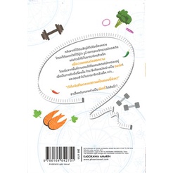 หนังสือ-เกิดใหม่อ้วนเป็นหมูก็ขอสู้บอกรักเธอ-เล่ม-4-lnสินค้ามือหนึ่ง-พร้อมส่ง-phoenix-ฟีนิกซ์