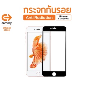 Commy ฟิล์มกระจก กระจกกันรอย Anti Radiation iPhone6/ iPhone6s (Black)