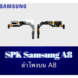 SPK A8 ลำโพงสนทนาA8 ลำโพงสนทนา Samsung A8 ลำโพงบนซัมซุงA8 ลำโพงสนทนาA8 สินค้าพร้อมส่ง