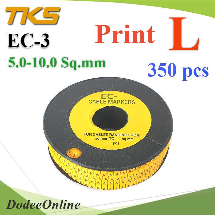 เคเบิ้ล-มาร์คเกอร์-ec3-สีเหลือง-สายไฟ-5-10-sq-mm-350-ชิ้น-พิมพ์-l-รุ่น-ec3-l-dd