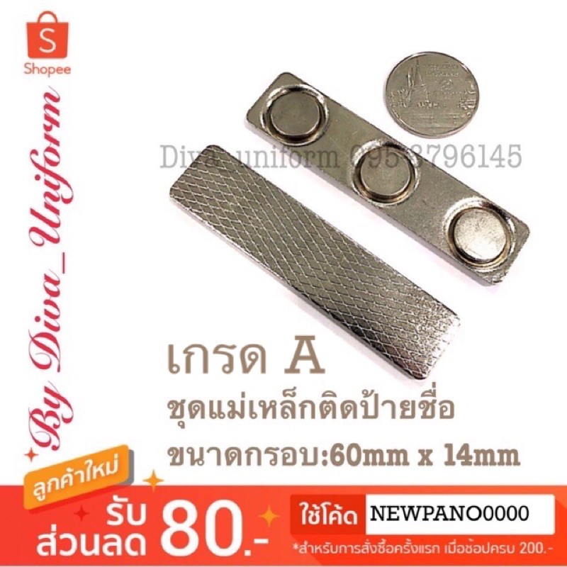 แม่เหล็กติดป้ายชื่อ ป้ายชื่อแม่เหล็ก แม่เหล็กติดแพรแถบ แม่เหล็ก ...