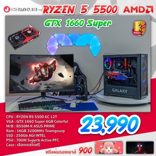 COMKUB คอม พิวเตอร์ตั้งโต๊ะ Ryzen 5 5500 / GTX 1660 SP  / B550M-K / RAM 16 GB  / SSD 250 GB / 700W