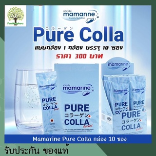 Mamarine Pure Colla 100g มามารีน คอลลาเจน เปปไทด์จากปลาทะเล​ collagen