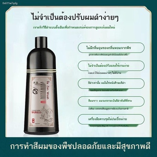 สุขภาพดีผมแห้งย้อมผมครั้งเดียว✺⊙Pure plant one-wash สีดำผมย้อมผมย้อมธรรมชาติบริสุทธิ์ไม่ระคายเคืองแชมพูสามารถย้อมที่บ้าน