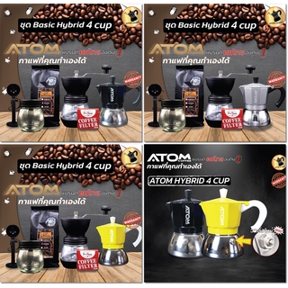 ภาพหน้าปกสินค้าMoka pot ATOM COFFEE Basic Hybrid 4 cup วาล์ว 2022 แบรนด์คนไทยอันดับ 1 คุณภาพเดียวกับของอิตาลี กล้าท้าชน ที่เกี่ยวข้อง