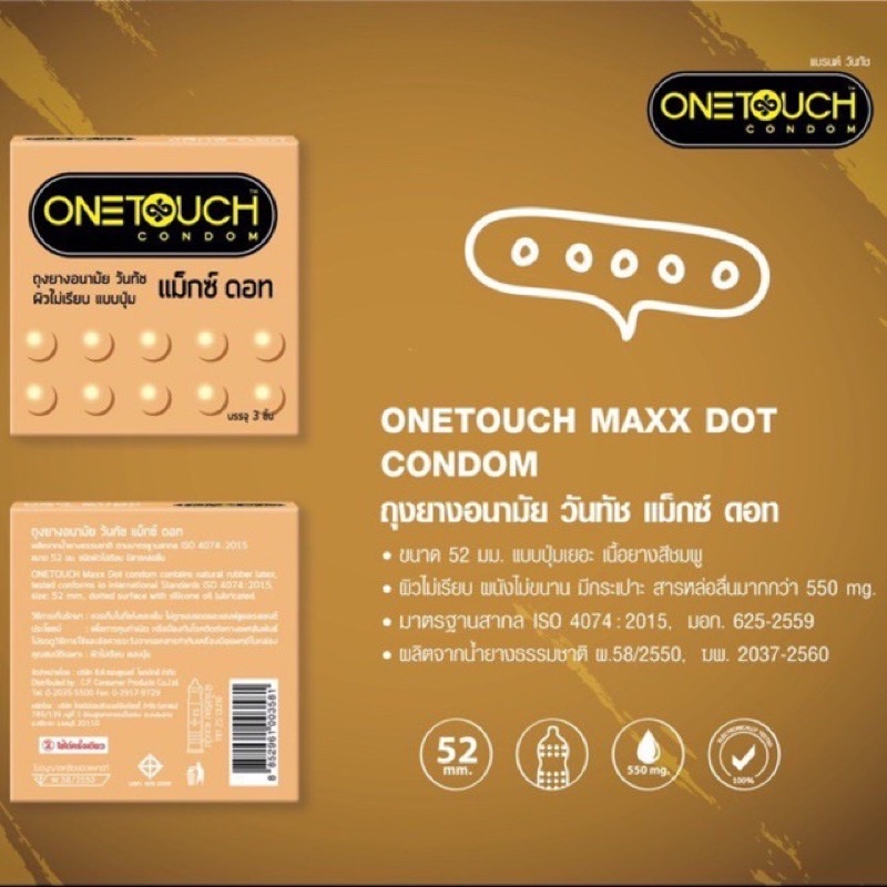 ซื้อ1แถม1-onetouch-ถุงยางอนามัย-วันทัช-ขนาด-49-56มม-เลือกแบบได้