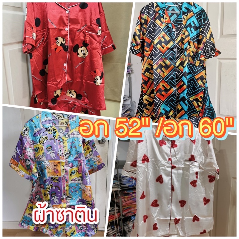 เสื้อใน-ชุดนอนไซส์ใหญ่ผ้าซาติน-ไซส์-2xl-3xl-6xl-7xl-แขนสั้น-ขาสั้น-สีสดใส-สาวอวบใส่สบาย