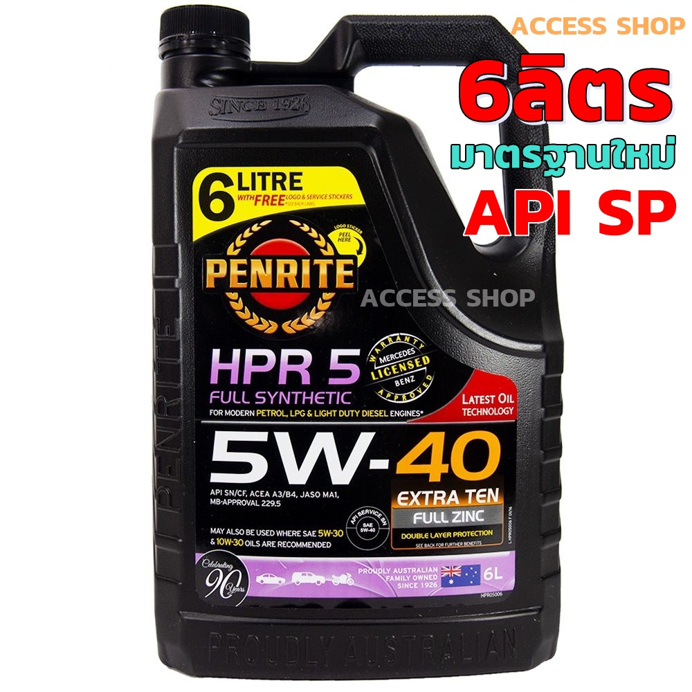 penrite-hpr5-6-ลิตร-น้ำมันเครื่องสังเคราะห์แท้-เพนไรท์-hpr-5-5w-40-มาตรฐาน-api-sp-fully-synthetic-100-เบนซิลและดีเซล