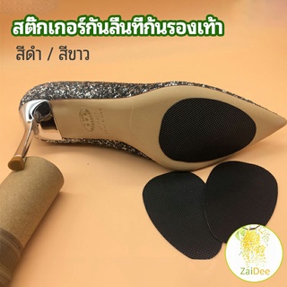 ภาพหน้าปกสินค้าแผ่นซ่อมพื้นรองเท้า แผ่นกันลื่น สำหรับรองเท้าส้นสูง พร้อมส่งจากไทย สติ๊กเกอร์ลดเสียงส้นสูง high heels non-slip stickers ที่เกี่ยวข้อง