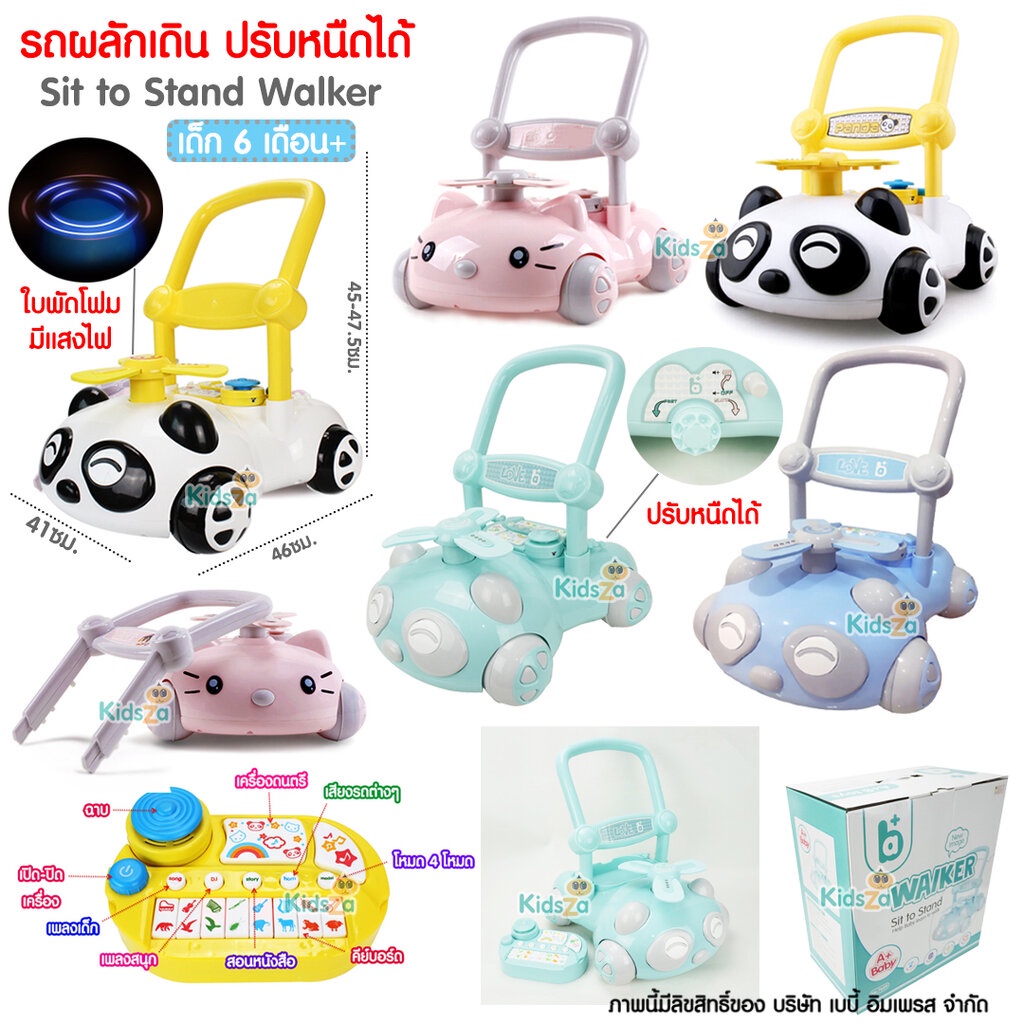 ภาพสินค้ารถผลักเดิน ปรับหนืดได้ Sit to Stand Walker จากร้าน kidszashop บน Shopee ภาพที่ 1