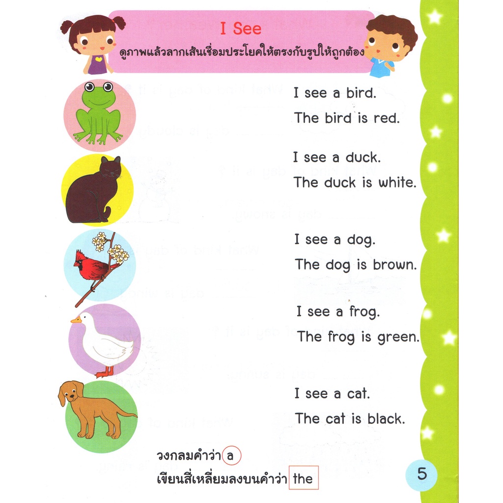 หนังสือ-learning-english-1-เรียนรู้และฝึกทักษะภาษาอังกฤษต่างๆ-มากมาย-ศัพท์อังกฤษ-เรียนพูด-อ่าน-เขียนภาษาอังกฤษ-tense