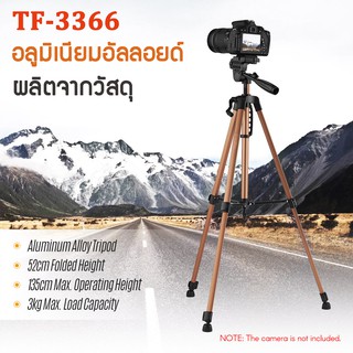 ภาพขนาดย่อของภาพหน้าปกสินค้ารุ่นTF-3366 อลูมิเนียมอัลลอยด์ ขาตั้งกล้องระดับมืออาชีพ สีสรรสวยงาม ขาตั้งกล้อง Tripod แถมฟรี ตัวหนีบมือถือ จากร้าน jx_bangkok บน Shopee