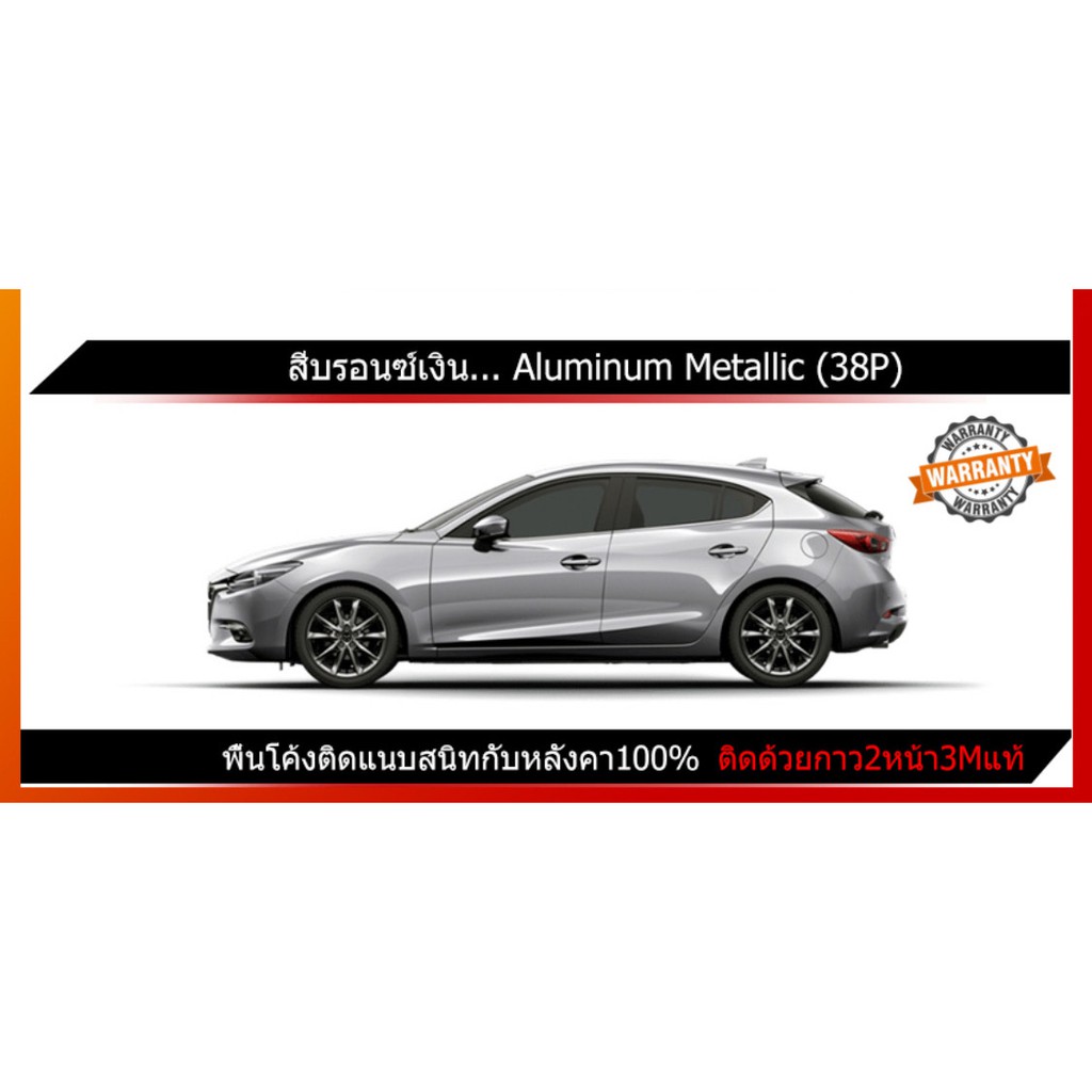 เสาอากาศครีบฉลาม-เสาอากาศรถยนต์-ตรงรุ่น-mazda3-skyactive-ทรงศูนย์-คุณภาพระดับhi-end-สินค้าใช้สีรถในการผลิต