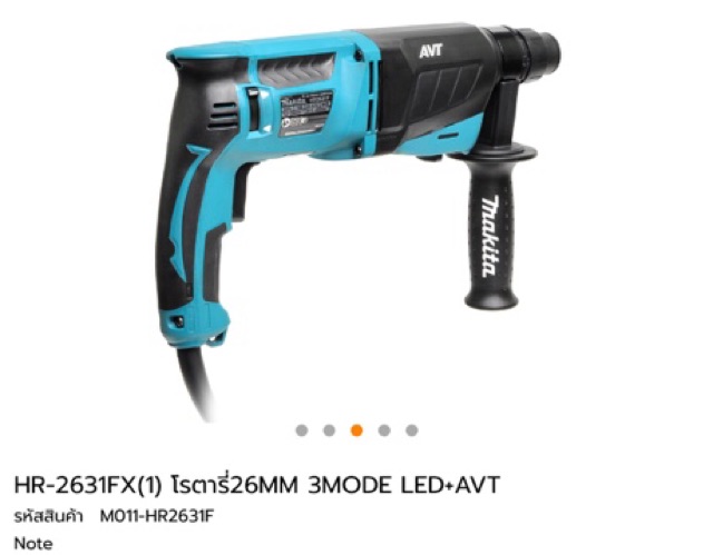 สว่านโรตารี่-3-ระบบ-makita-hr-2631-fx1