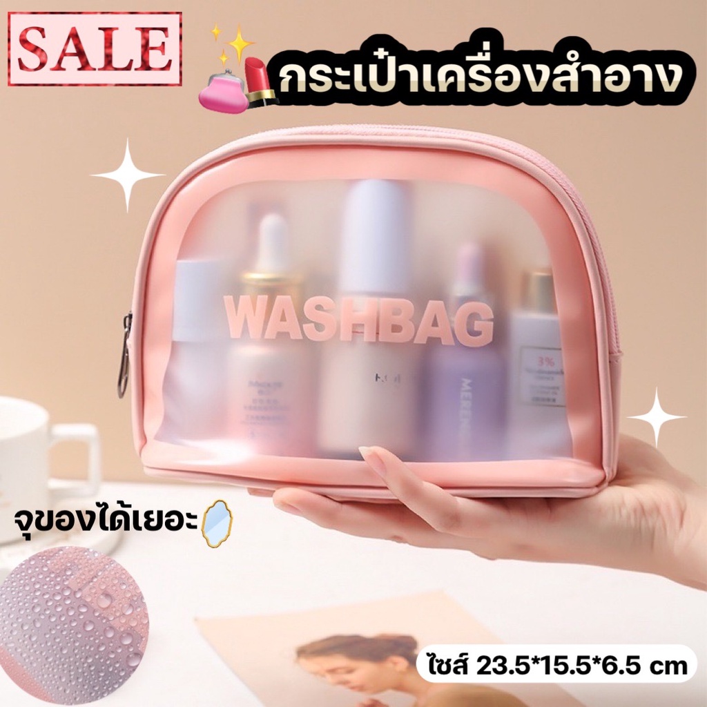 anacami-พร้อมส่ง-กระเป๋าเครื่องสำอาง-น้องกันน้ำได้ด้วยน้า-จุของได้เยอะ-พกพาสะดวก-มีให้เลือก-2-สีเลยค่า