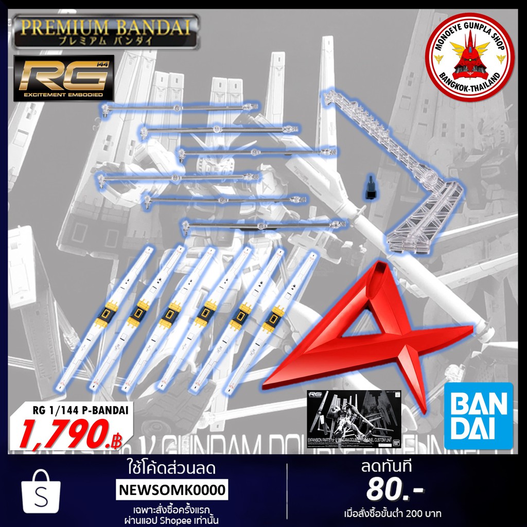 PBandai RG 1/144 EXPANSION PARTS for ν GUNDAM DOUBLE FIN FUNNEL CUSTOM