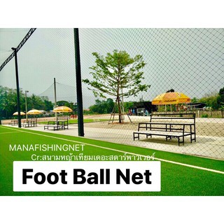 football-net-soccer-net-sport-net-super-uv-protection