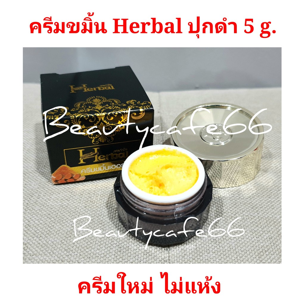 ขายแยก-new-package-ครีมขมิ้นเฮอร์เบิล-herbal-turmeric-cream-5-g-ครีมขมิ้น-เซรั่มขมิ้น-กันแดดเจล