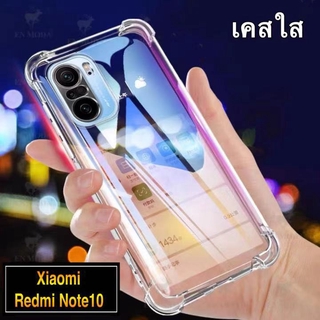 Case Xiaomi Redmi Note10 4G/5G เคสredmi มือถือ กันรอย กันกระแทก เคสโทรศัพท์ เคสกันกระแทก เคสใส