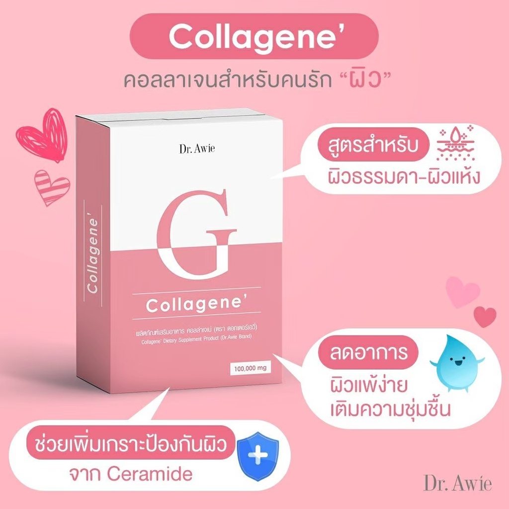 colla-ac-1-collagene-1-acne-repair-1-ครบเซ็ต-เซตรักษาสิว-คอลลาเจนบำรุงผิว-ลดรอยดำ-รอยแดงจากสิว-ช่วยให้ผิวแข็งแรง-ส่งฟรี
