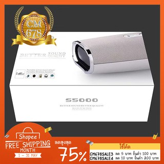 ลำโพงบลูทูธแบบพกพา S5000 Bluetooth stereo