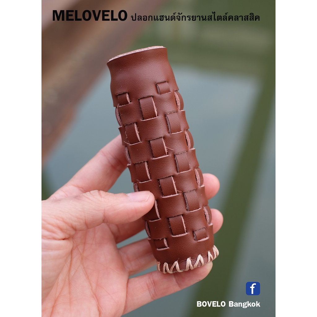 ปลอกแฮนด์วินเทจ-melo-velo-แบบสวม