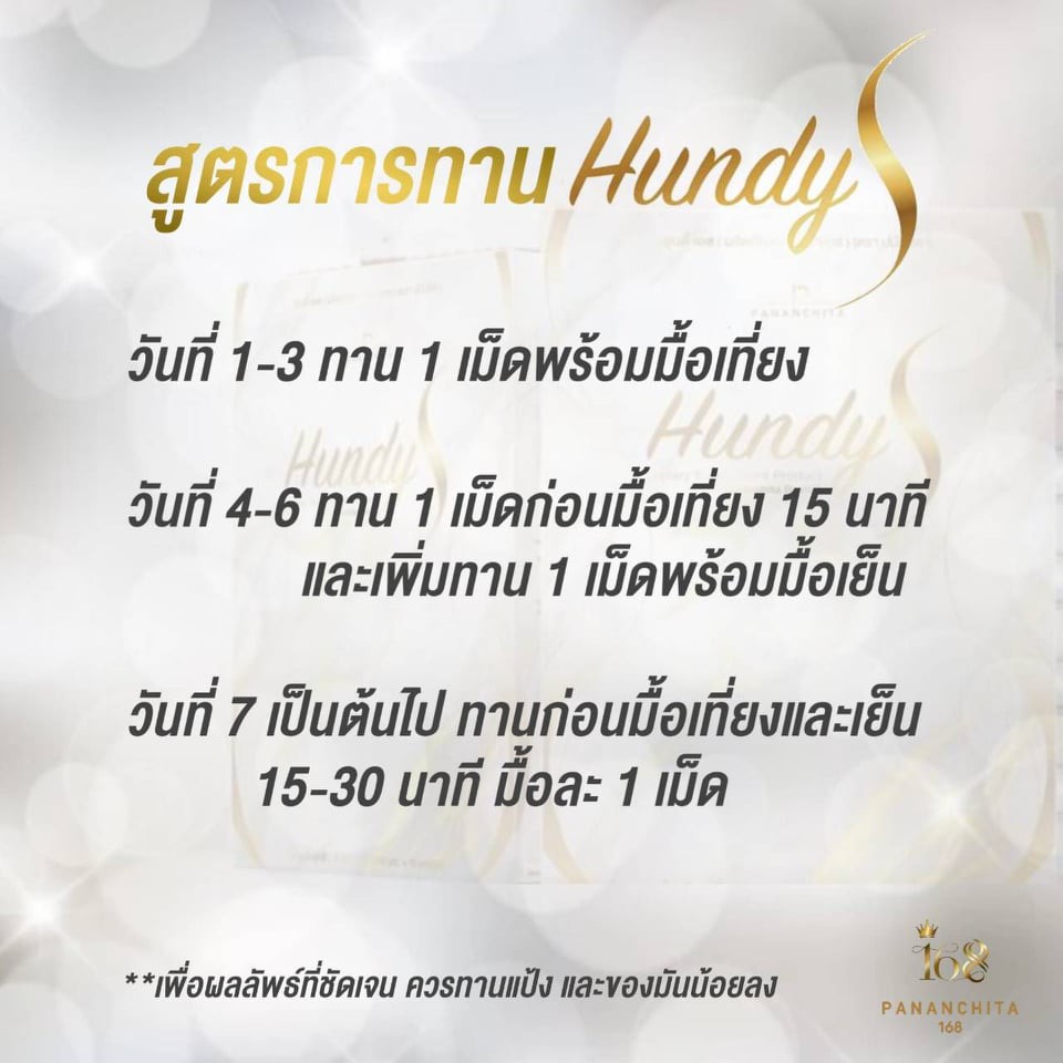 ลดน้ำหนัก-ลดพุง-hundy-s-ฮุนดี้เอส-เม็ดเบิร์น-สารสกัดธรรมชาติ-ลดน้ำหนัก-5-โล-ผอมเร็ว-ลดการทานจุกจิก-กำจัดไขมันส่วนเกิน