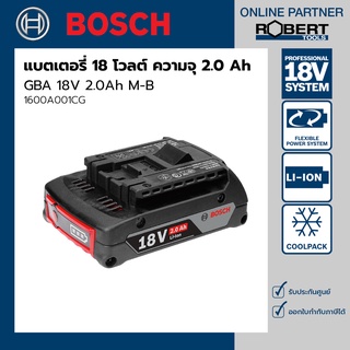 Bosch รุ่น GBA 18V 2.0Ah M-B แบตเตอรี่ 18 โวลต์ ความจุ 2.0 Ah (1600A001CG)