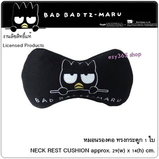 BAD BADTZ-MARU BLACK แบดมารุ สีดำ หมอนรองคอ ทรงกระดูก 1 ชิ้น Neck Rest Cushion  ใช้ได้ทั้งในบ้าน และในรถ  29(w)x14(h) cm