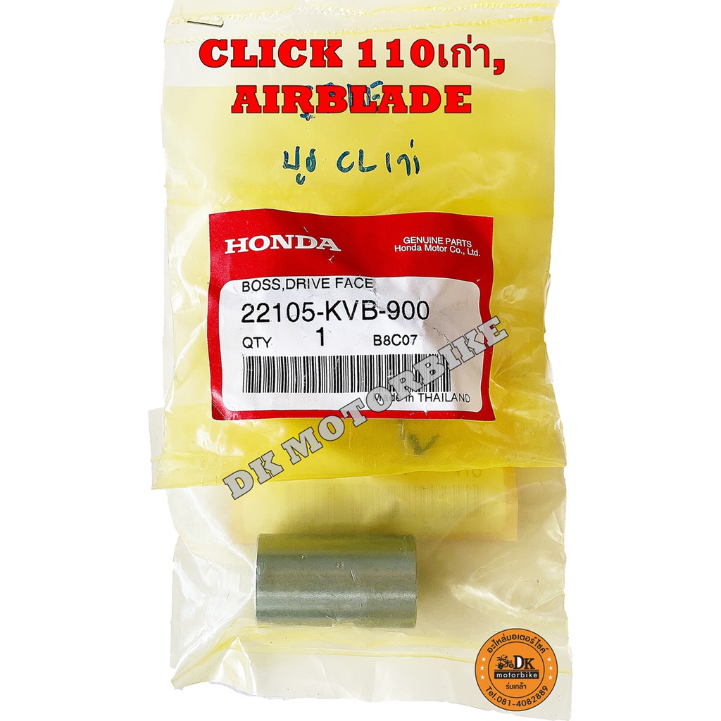 บูทชามใส่เม็ด-honda-ทุกรุ่น-ของแท้เบิกศูนย์-100-gt-gt-gt-โปรดกดเลือกรุ่นที่ต้องการ-lt-lt-lt