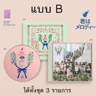 ภาพขนาดย่อของสินค้าพร้อมส่ง เฉพาะCD(ไม่มีรูปและไม่มีบัตรจับมือ) BNK48 4th SingleKimi wa Melody เธอคือเมโลดี้