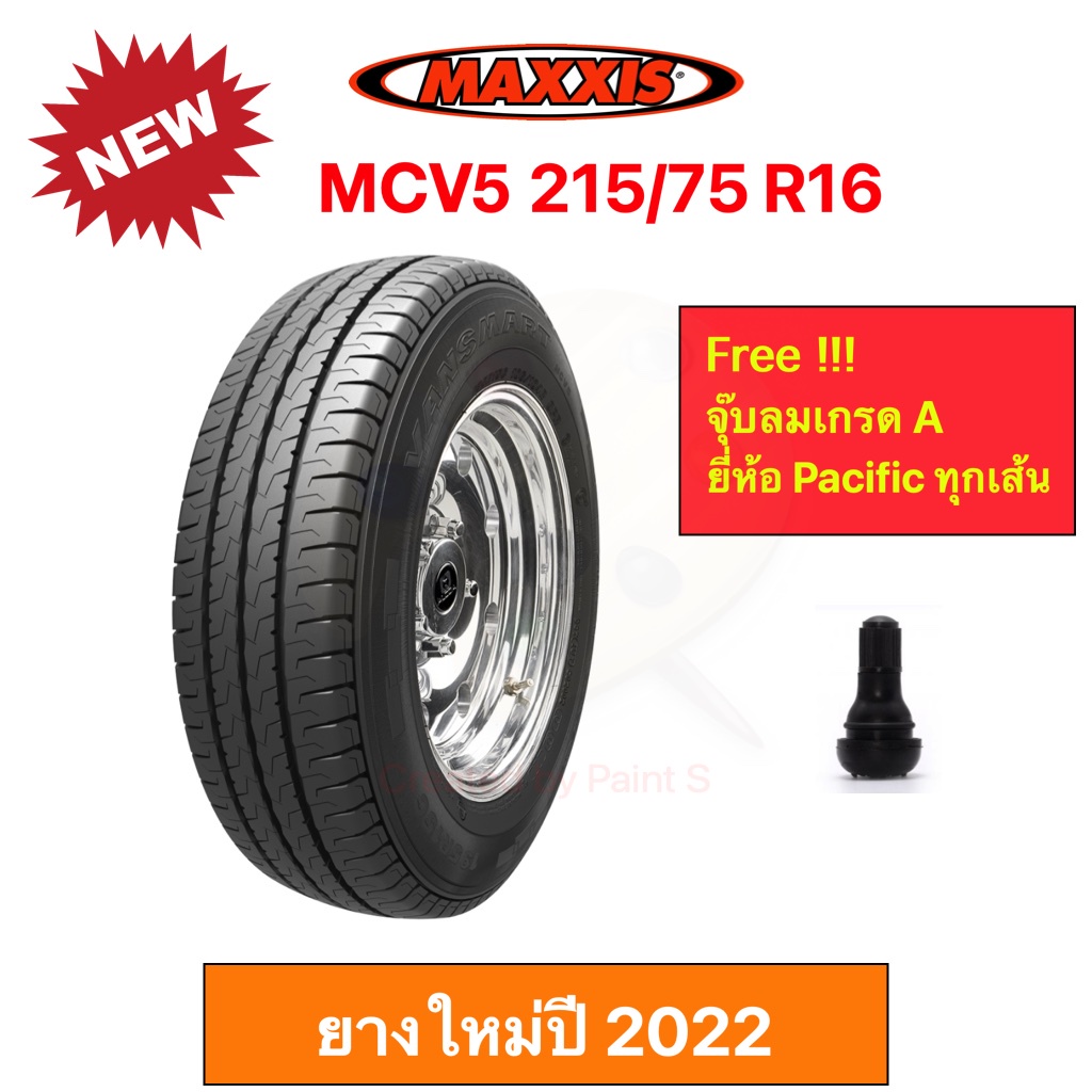 maxxis-215-75-r16-mcv5-แข็งแกร่ง-ทนทาน-ประหยัดน้ำมัน-ยางปี-2023-ราคาพิเศษ