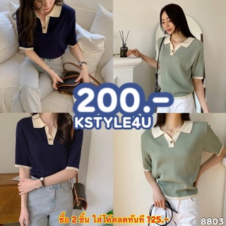 สินค้า KSTYLE4U #8803 เสื้อแขนสั้นคอปกไหมพรม  [โค้ด FEBKT15 ลด 15%] เสื้อไหมพรม เสื้อยืด เสื้อ เสื้อผ้า เสื้อกันหนาว