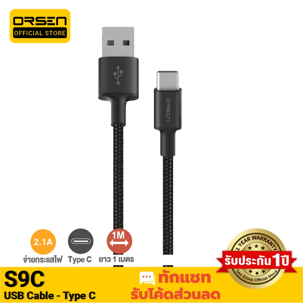 ภาพหน้าปกสินค้าOrsen S9 / S9L / S9M / S9C สายชาร์จ ไนลอนถัก USB Data Cable 2.1A L Cable/Micro/Type C จากร้าน orsenth บน Shopee