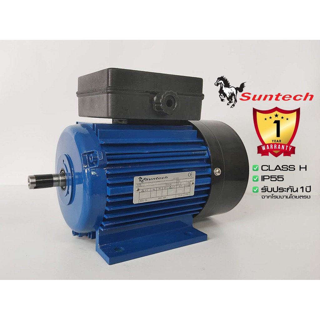 suntech-ขนาด-1-2แรงม้า-220v-1phase-มอเตอร์ไฟฟ้า-ขาตั้ง-รุ่น-mhl71-2a-b3-2p-2800rpm-ไฟบ้าน