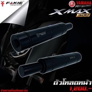 ตัวโหลดโช๊คหน้า 1.5นิ้ว ของแต่ง YAMAHA XMax300 อะไหล่แต่ง ของแต่ง XMAX งาน CNC มีประกัน