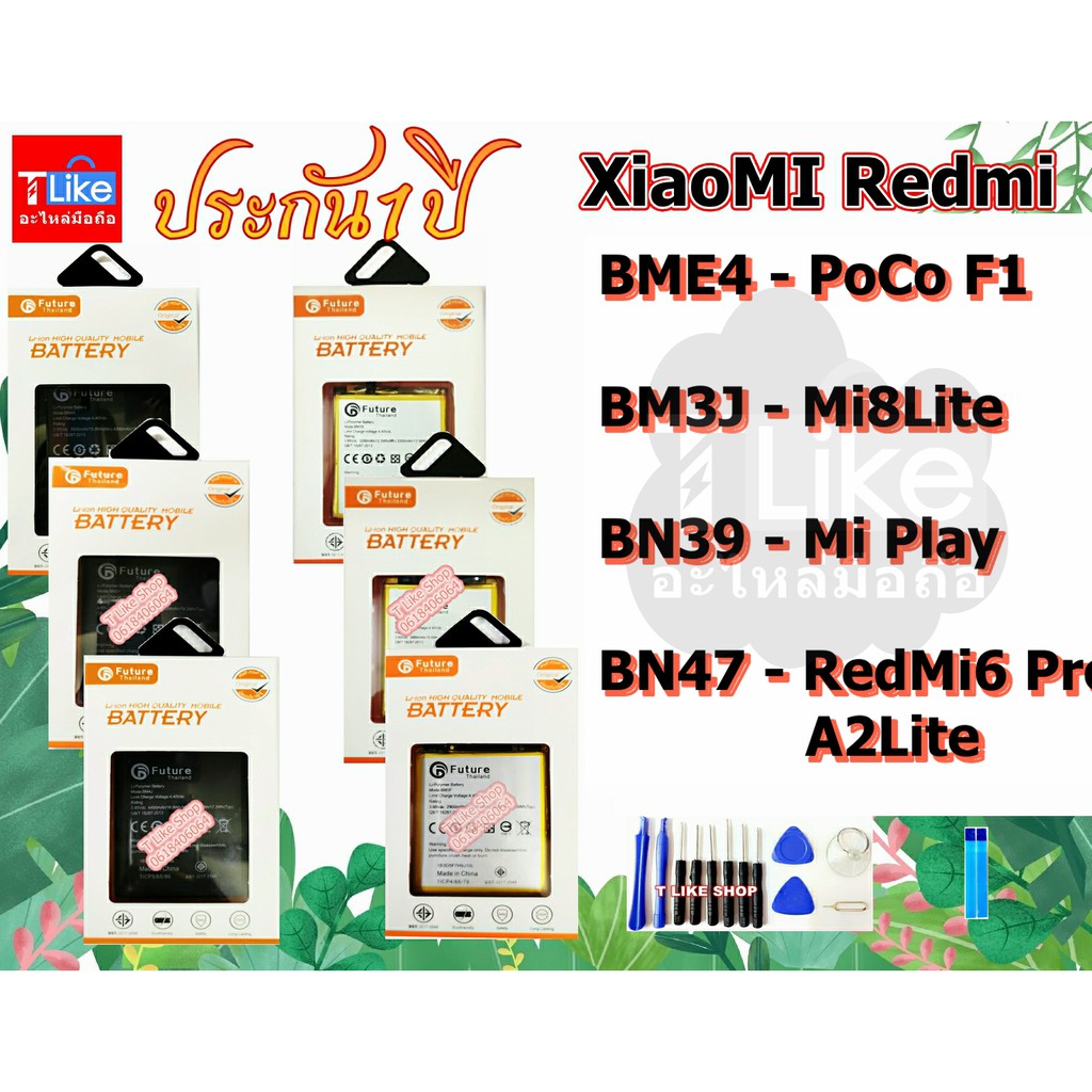ภาพหน้าปกสินค้าแบตเตอรี่ XiaoMi PoCoPhone F1 Mi8 Lite Mi Play A2Lite เเถมเครื่องมือ กาว BM4E BM3J BN39 BN47 แบต POCOF1 แบต Mi8Lite