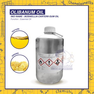 Olibanum Oil (Frankincense Oil) น้ำมันหอมระเหยกำยานจากมาดากัสการ์ ช่วยปลอบประโลมและบำรุงผิว