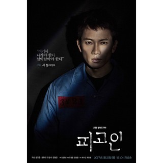 Innocent Defendant   (  Ep01-18 End ) พากย์ : เกาหลี | บรรยาย : ไทย DVD 4 แผ่น