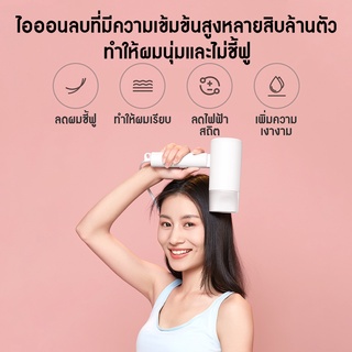 ภาพขนาดย่อของภาพหน้าปกสินค้าXiaomi Mi Mijia Portable Anion Electric Hair Dryer 1600W ไดร์เป่าผมไฟฟ้า ไดร์เป่าผมไอออน แบบพกพา พับเก็บได้ จากร้าน youpin_thailand_store บน Shopee