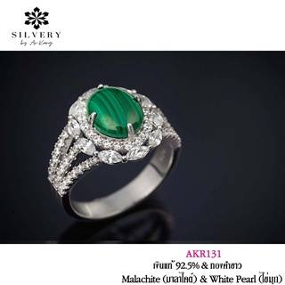 Silvery by Ar-Kang 💍แหวนเงินแท้ ประดับอัญมณี Malachite (มาลาไคต์) &amp; เพชร White CZ ✨