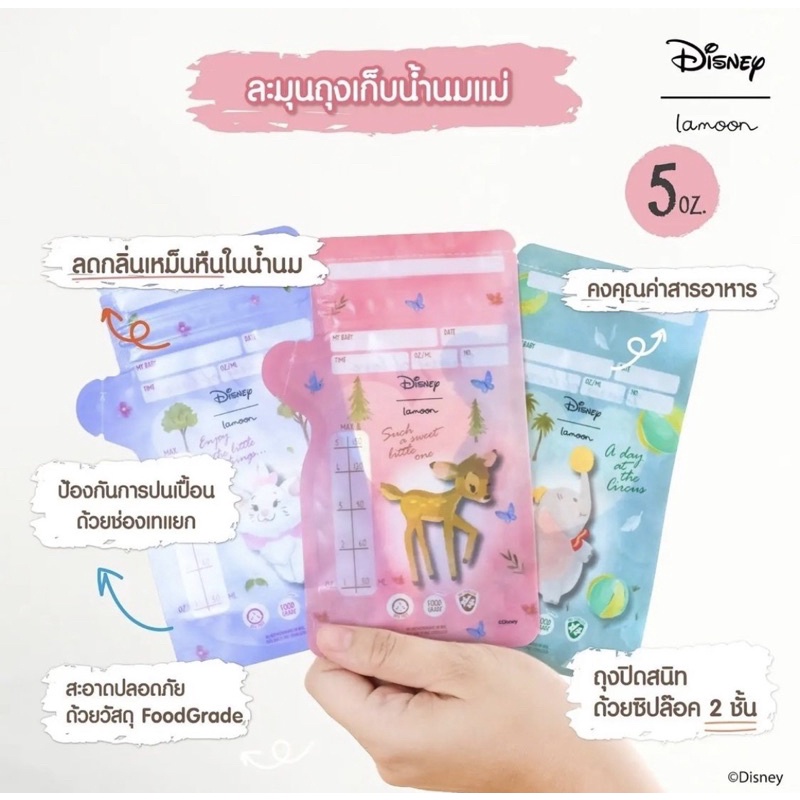 ภาพหน้าปกสินค้าตกกล่องละ125 ถุงน้ำนม Lamoon baby Disney limited จากร้าน pumpnomfafi บน Shopee